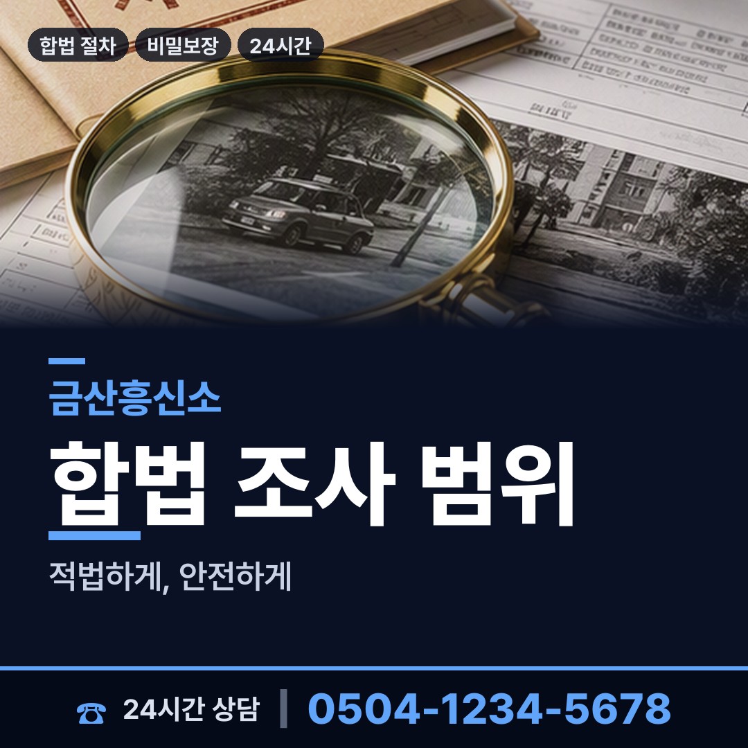 금산 남일면 지식재산침해 상담 안내
