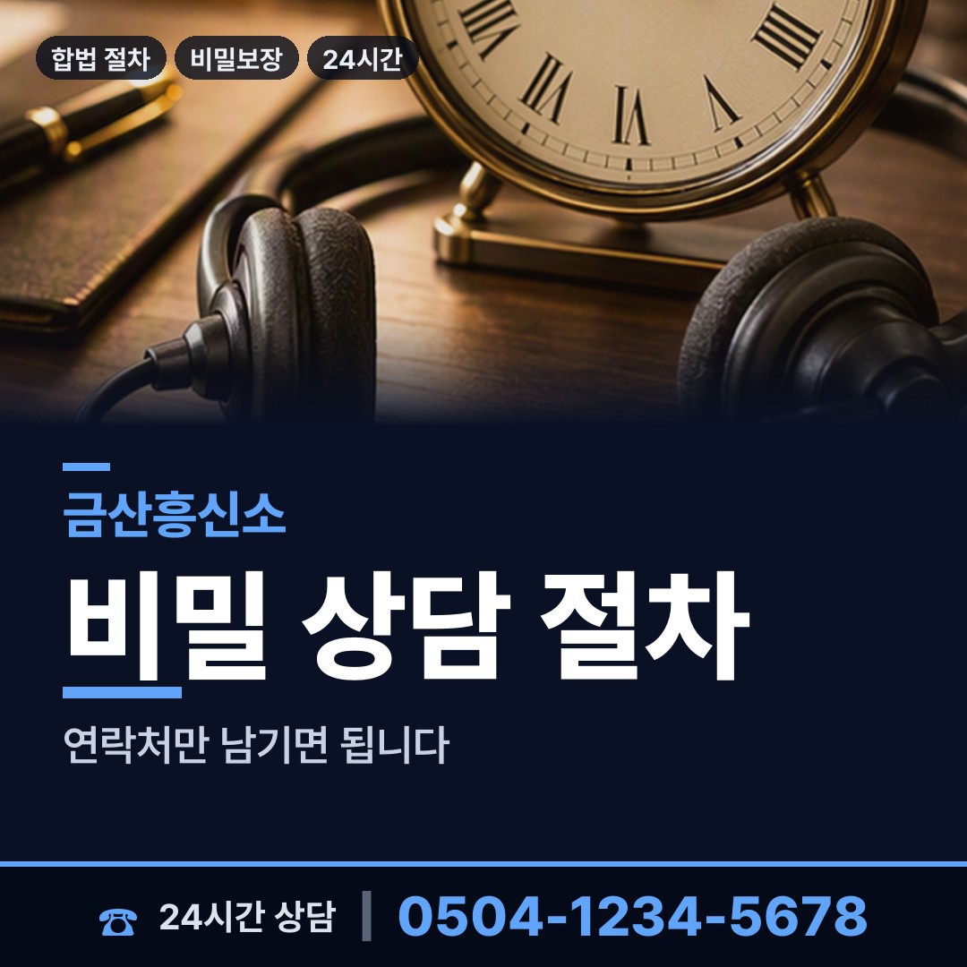 금산 남일면 상표도용조사 상담 안내